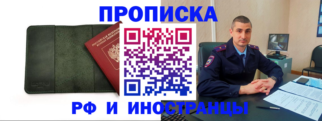 пропишу в квартире в Аше